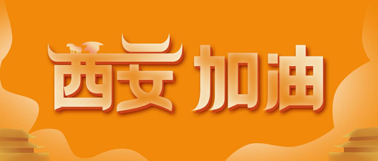 乐鱼官网手机网页版-乐鱼(中国)集团再捐20万个KN95口罩驰援西安！